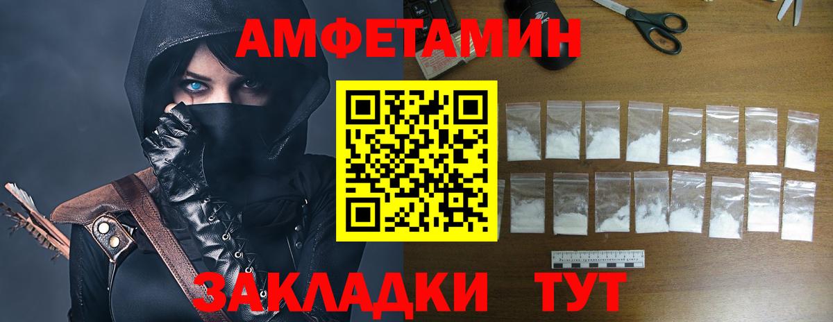 АМФ Розовый Комсомольск-на-Амуре