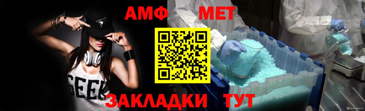 Комсомольск-на-Амуре  АМФ  Вход с VPN  АМФЕТАМИН VHQ  АМФЕТАМИН 