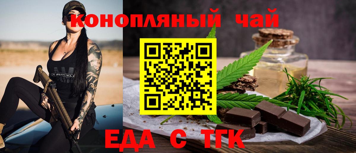 Комсомольск-на-Амуре  Еда ТГК марихуана  Вход с VPN 