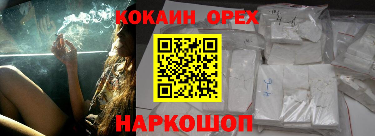 Кокаин FishScale  COCAIN  КОКАИН Колумбийский  Комсомольск-на-Амуре  Вход с VPN 