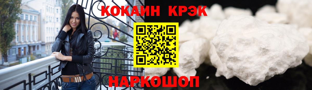 КОКАИН Колумбийский Комсомольск-на-Амуре
