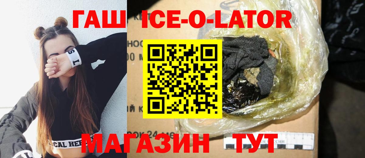 ГАШИШ гарик Комсомольск-на-Амуре