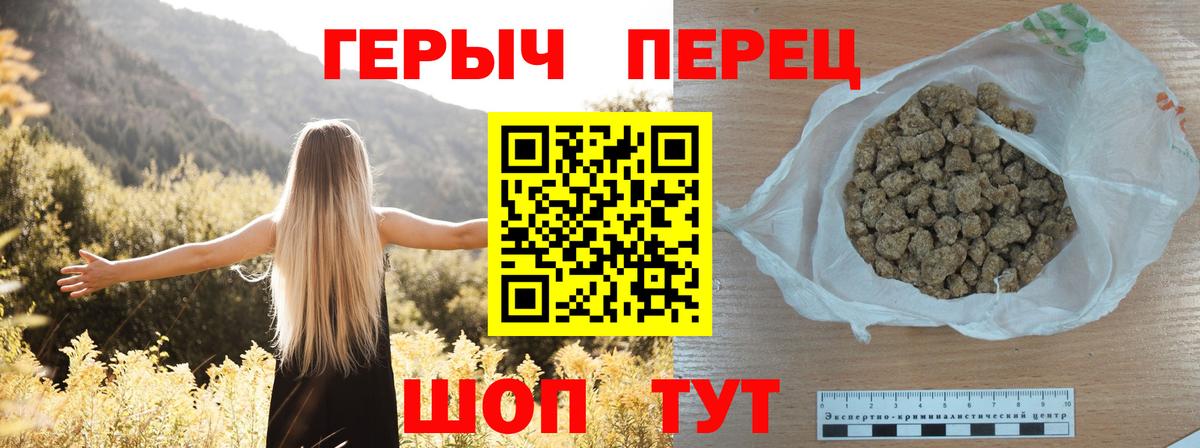 ГЕРОИН белый Комсомольск-на-Амуре