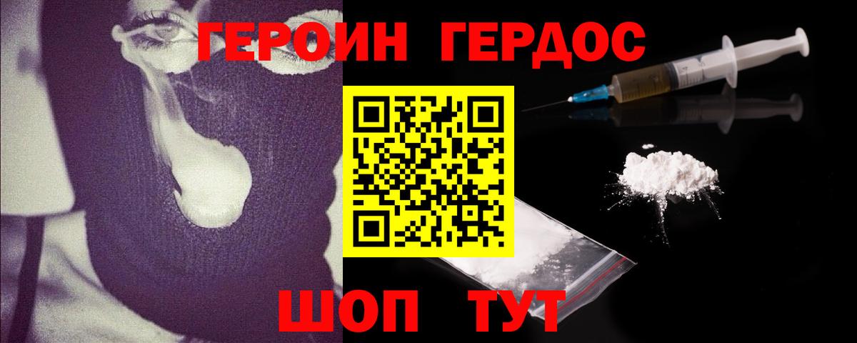 Комсомольск-на-Амуре  ГЕРОИН герыч  Вход с VPN 
