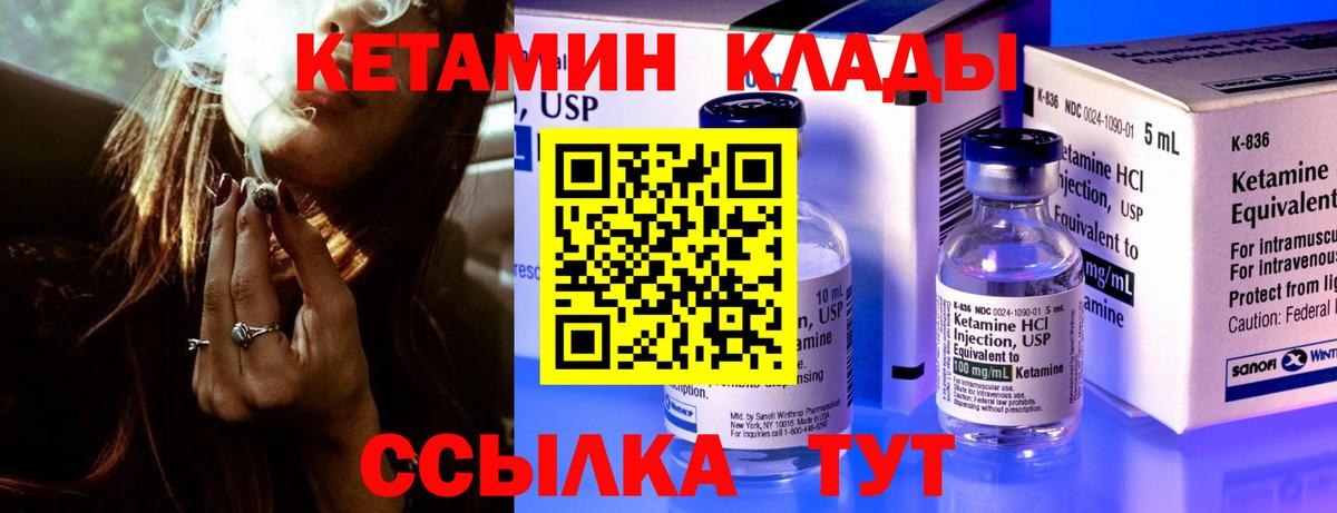Кетамин ketamine  Вход с VPN  Комсомольск-на-Амуре 