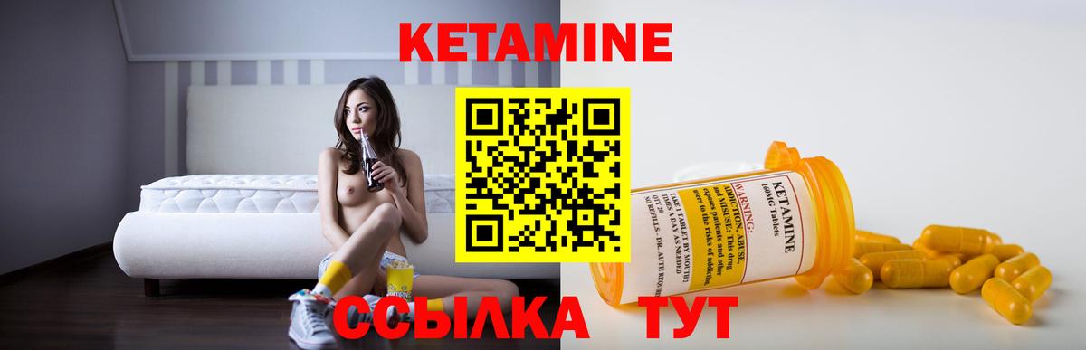 Кетамин ketamine Комсомольск-на-Амуре