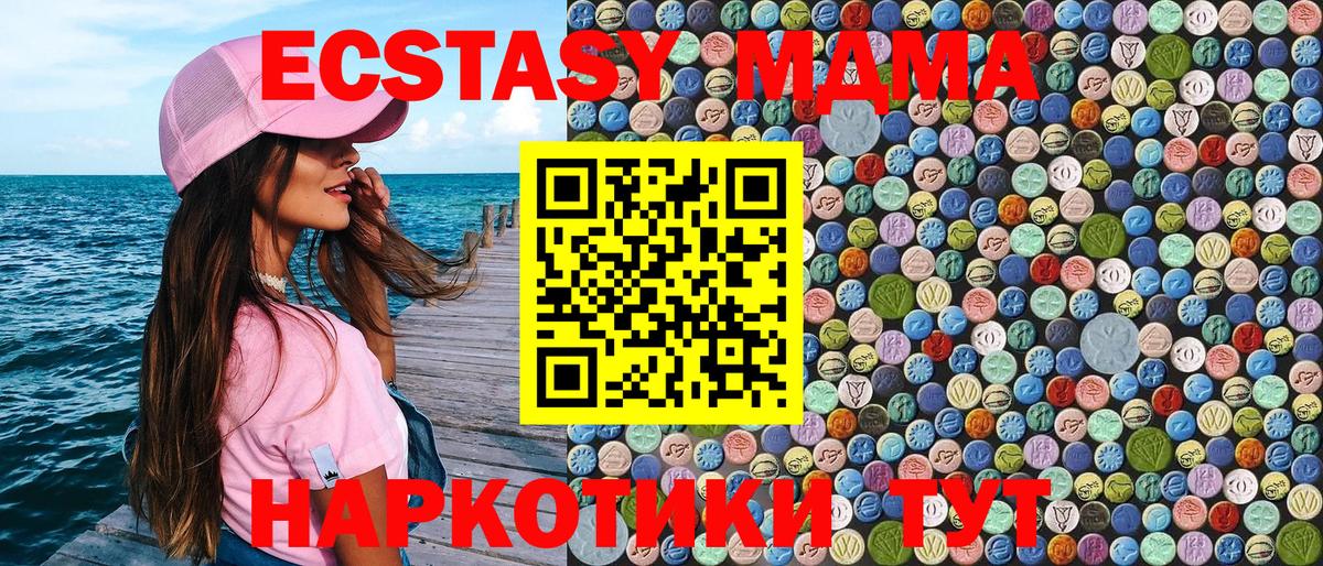МДМА  MDMA молли  Комсомольск-на-Амуре  Вход с VPN  MDMA crystal 