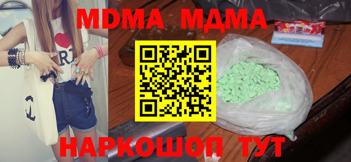 МДМА молли Комсомольск-на-Амуре