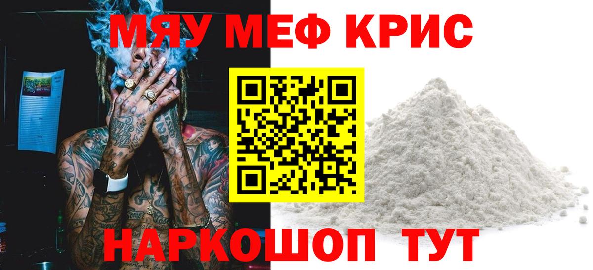 Меф VHQ  МЕФ  Вход с VPN  Комсомольск-на-Амуре  МЕФ мяу мяу 
