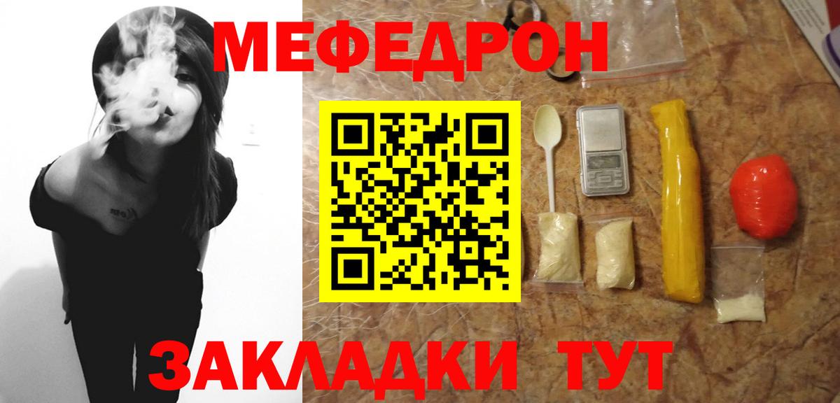 Мефедрон   ГАШ  Альфа ПВП СК кристаллы  АМФ кристаллы  Комсомольск-на-Амуре  Вход с VPN  МАРИХУАНА  Мефедрон 