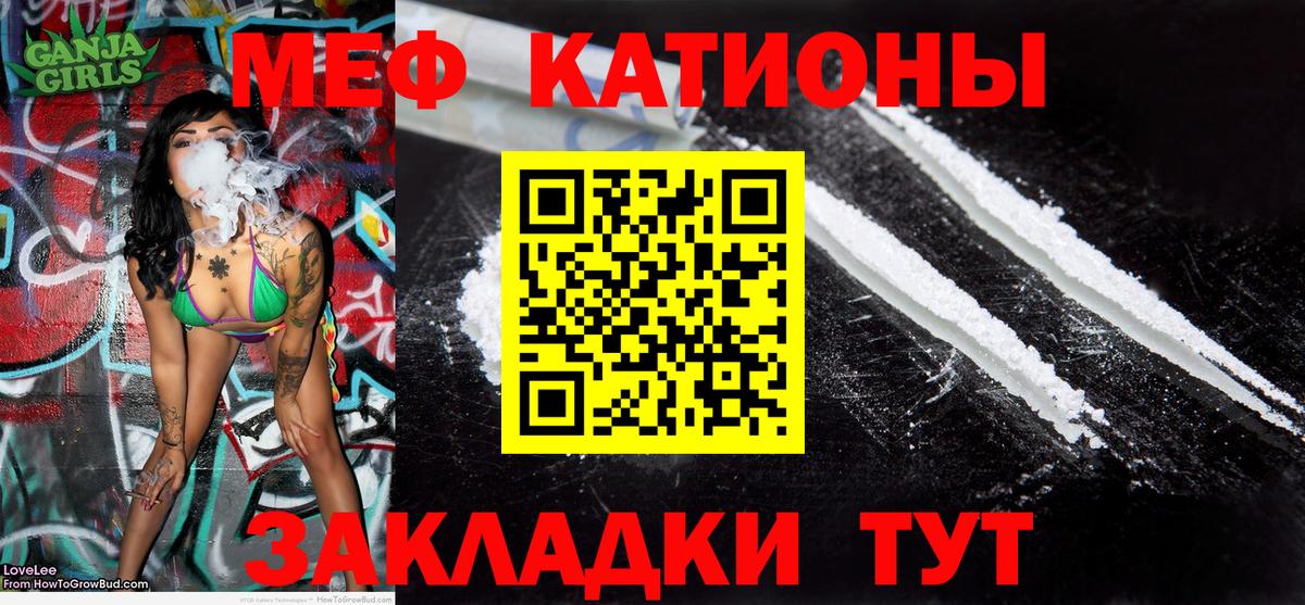 МЕФ кристаллы Комсомольск-на-Амуре