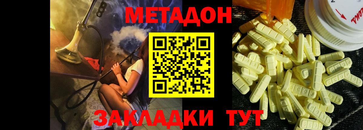 Комсомольск-на-Амуре  МЕТАДОН белоснежный  Вход с VPN  Метадон белоснежный 