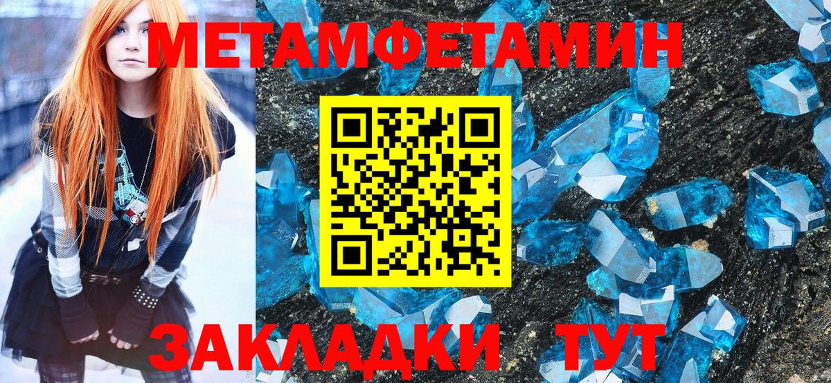Первитин винт  Вход с VPN  Комсомольск-на-Амуре 