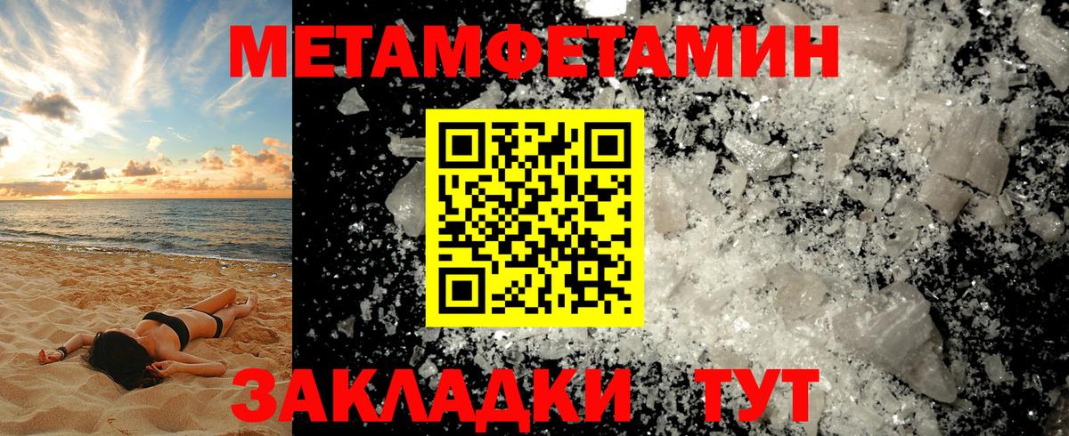 Метамфетамин винт Комсомольск-на-Амуре