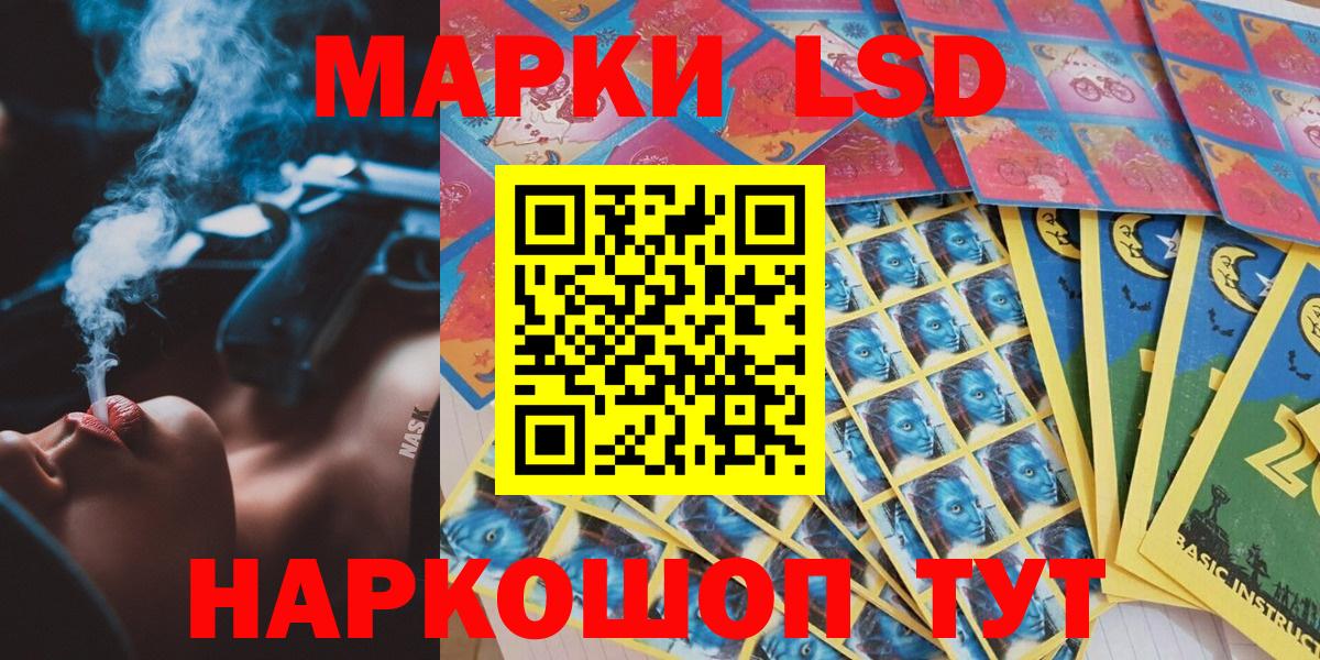 Марки 25I-NBOMe 1,8мг  Марки 25I-NBOMe 1,8мг  Наркотические марки  Комсомольск-на-Амуре  Вход с VPN 